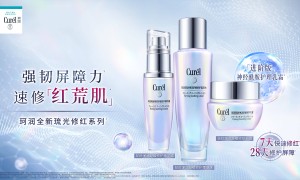 “红”脸预警？！珂润琉光修红系列回稳有高招