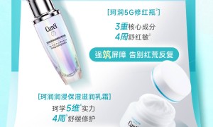 年末垮脸预警！「神酰」舒缓“珂”学守护